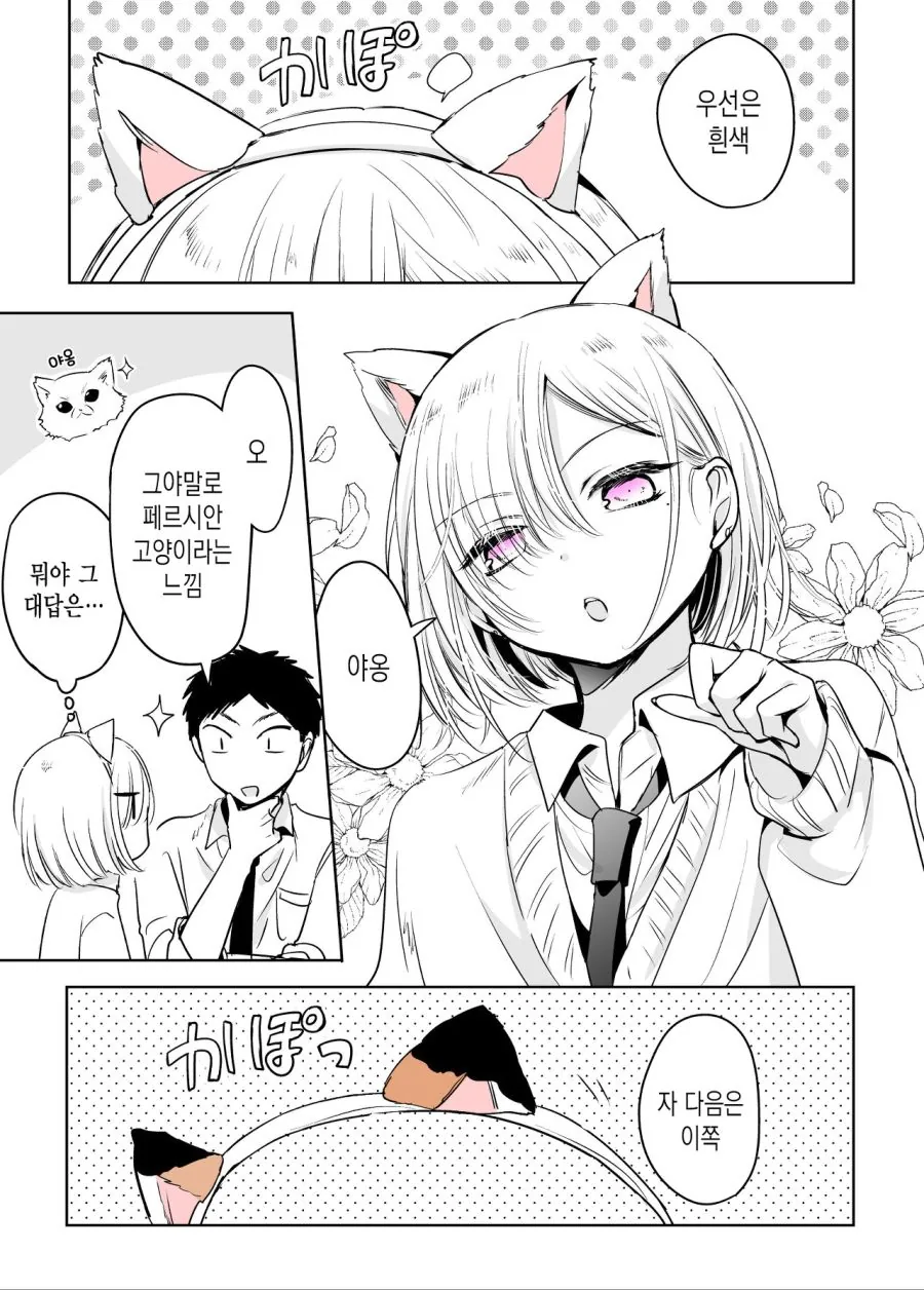 manga_3461580_036.webp