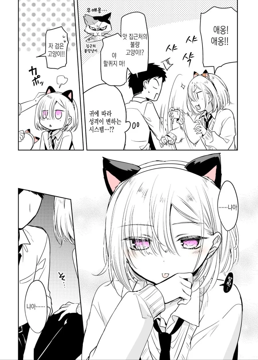 manga_3461580_037.webp