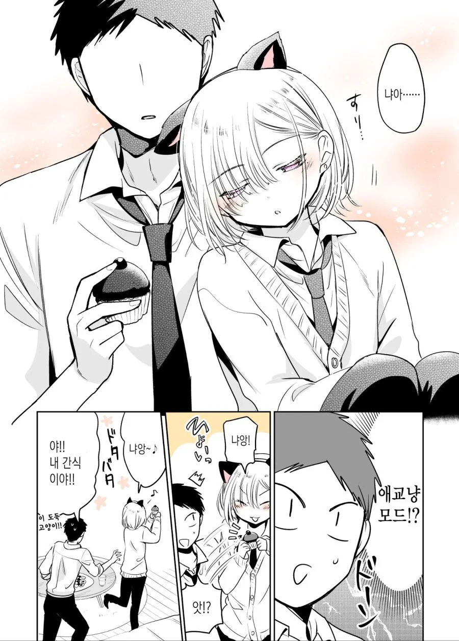manga_3461580_038.webp