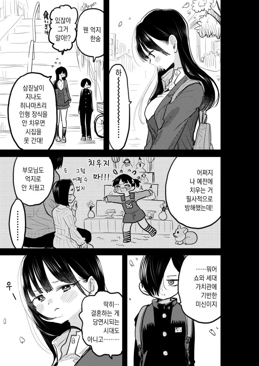 manga_3464838_001.webp