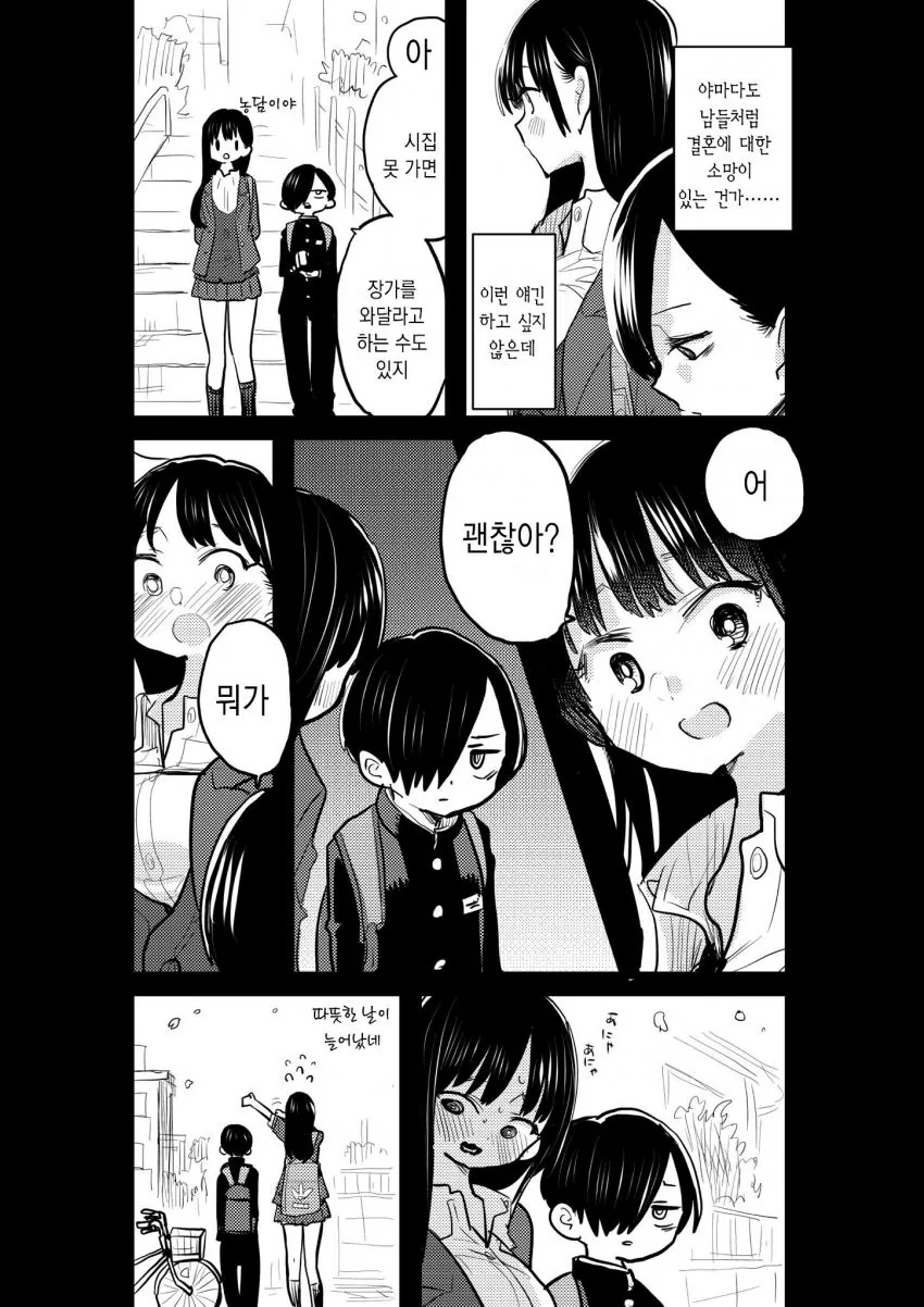 manga_3464838_002.webp