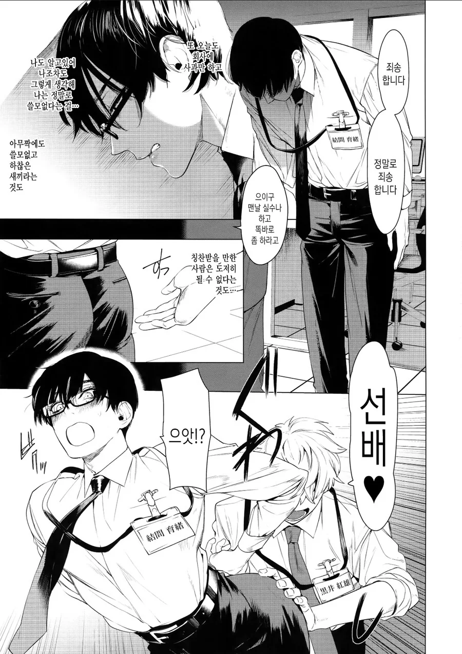 호모) 옆자리 친구에게 ㅂㅈ하는 만화 이미지 17