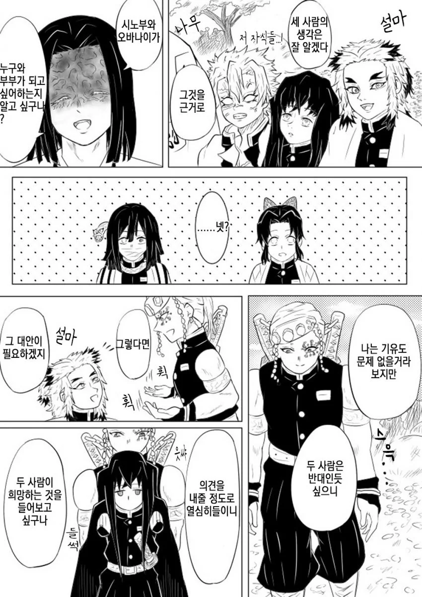 manga_3496964_003.webp