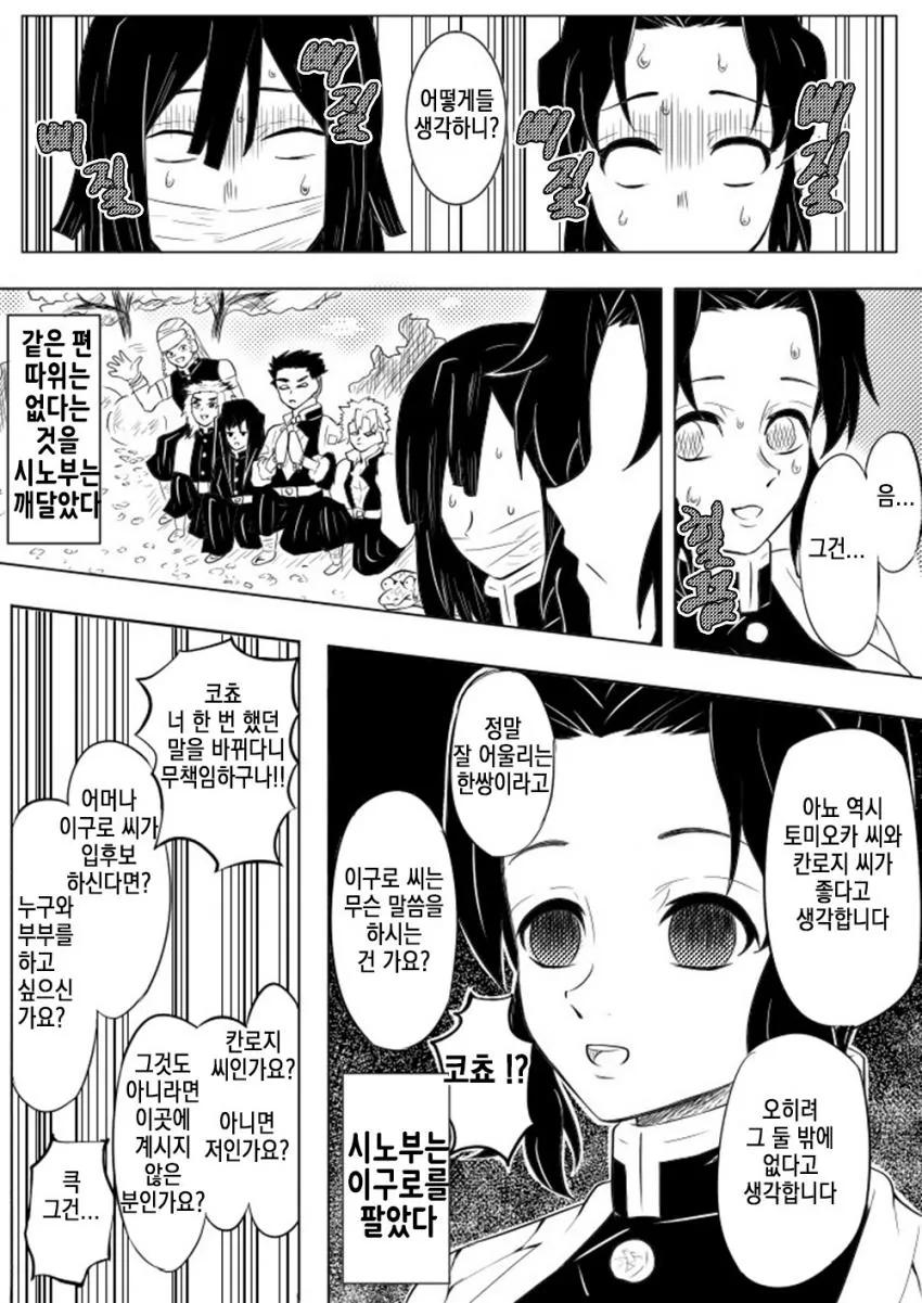 manga_3496964_004.webp