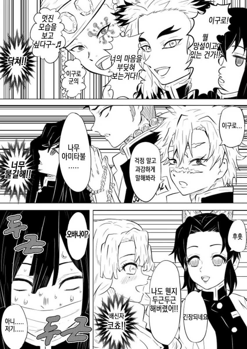 manga_3496964_005.webp