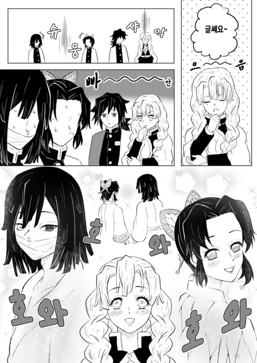 manga_3496964_007.webp