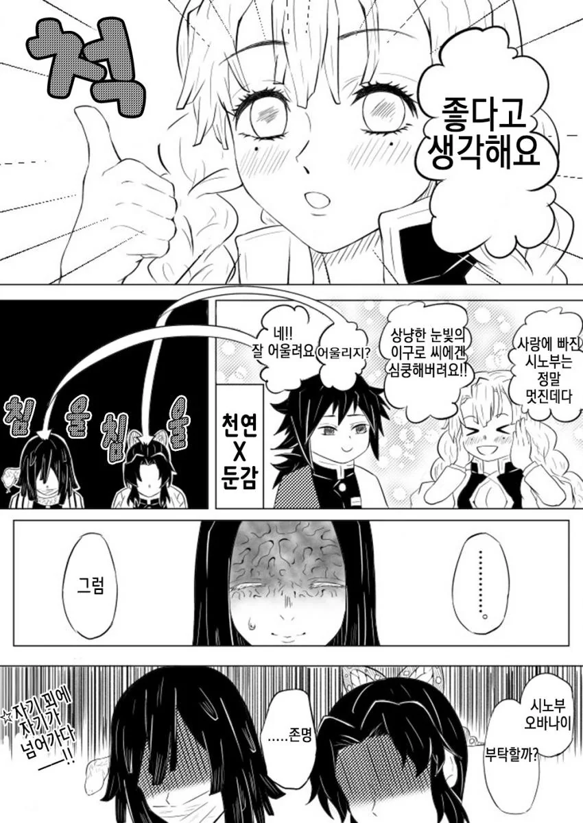 manga_3496964_008.webp