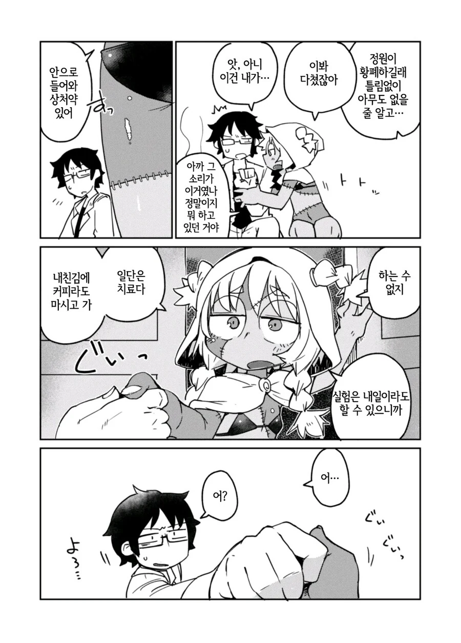 manga_3497366_003.webp