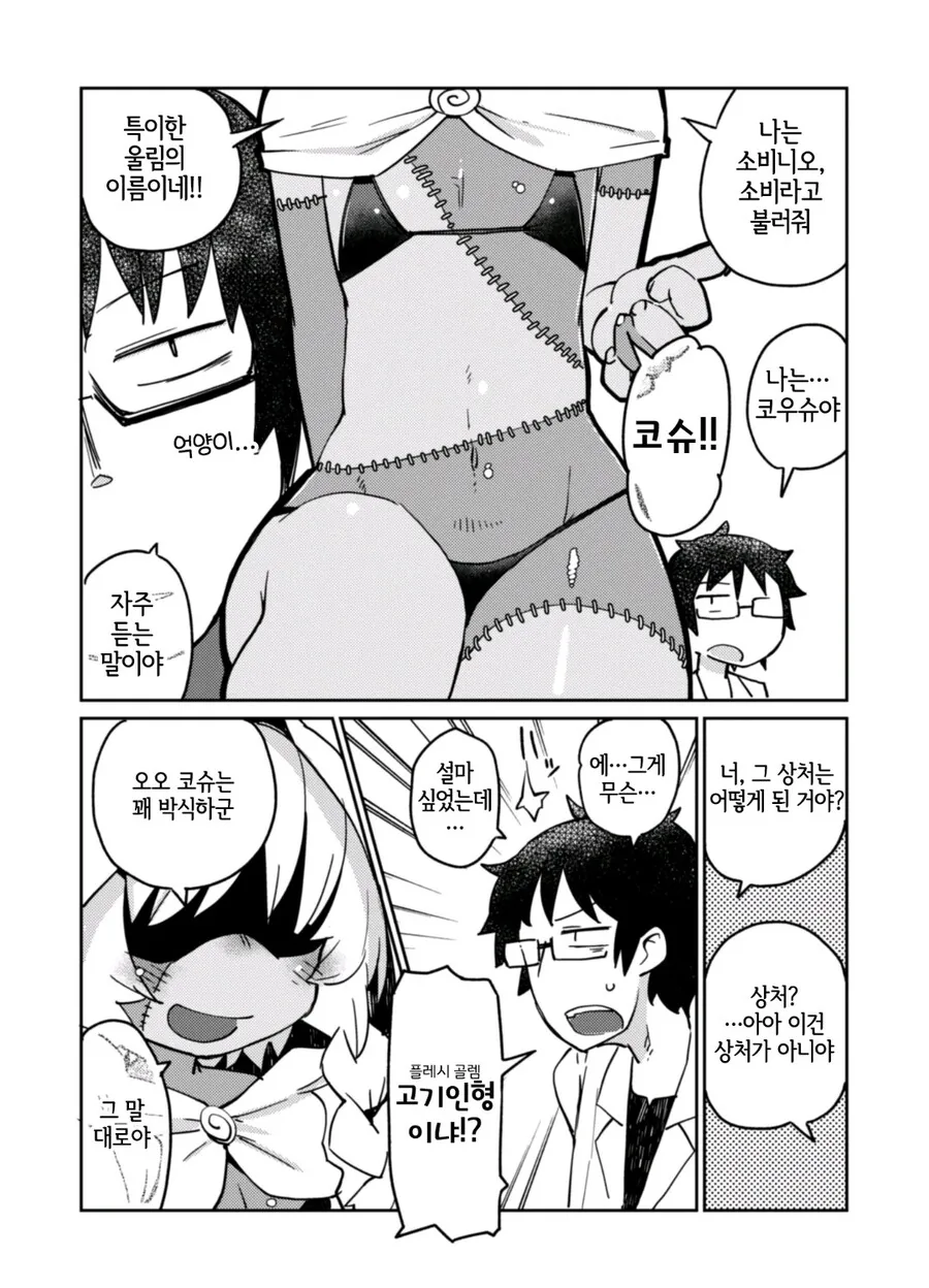 manga_3497366_006.webp