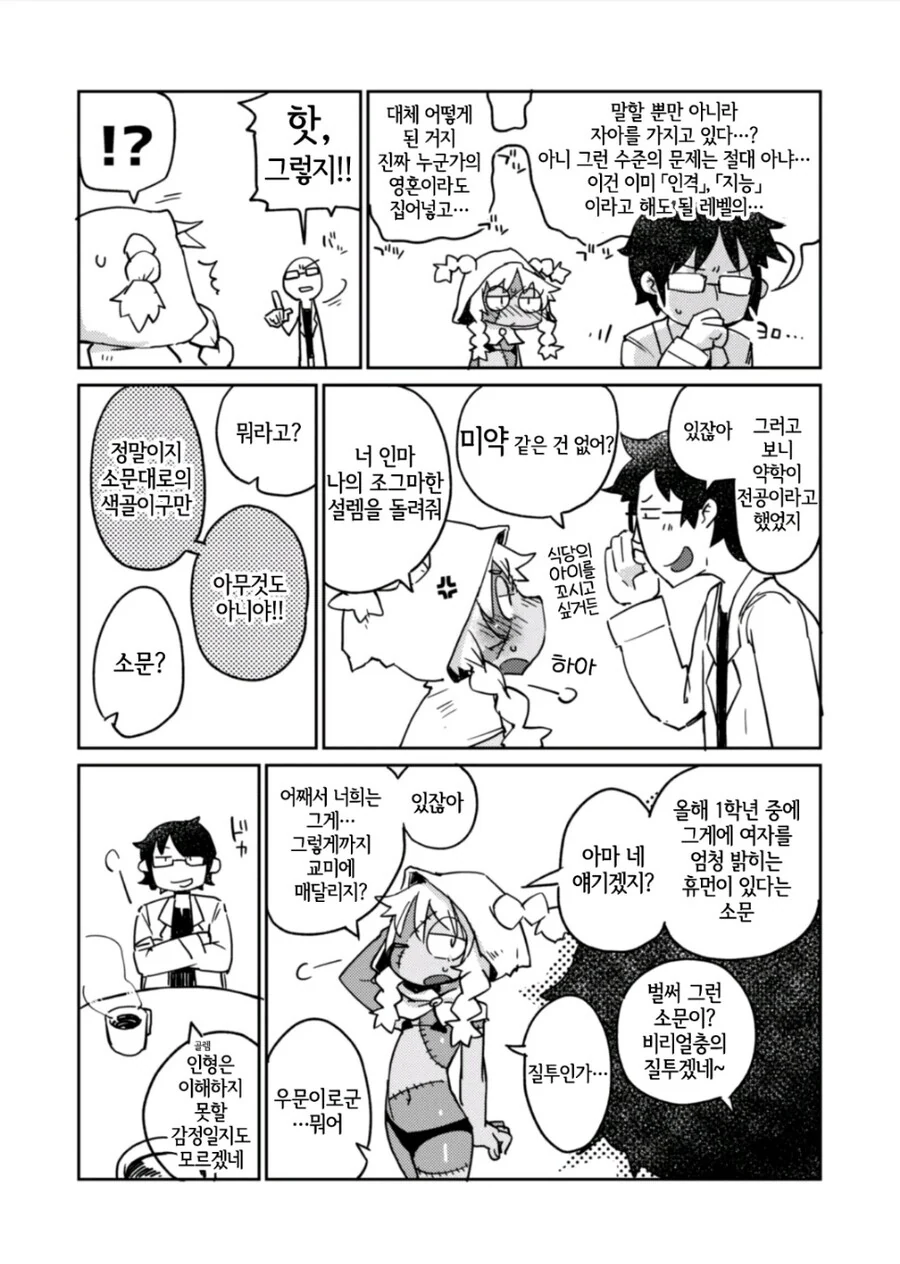 manga_3497366_008.webp
