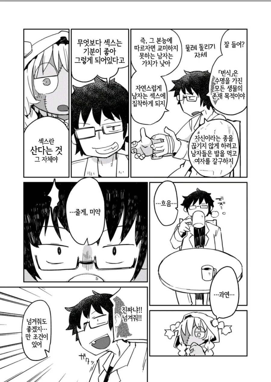 manga_3497366_009.webp