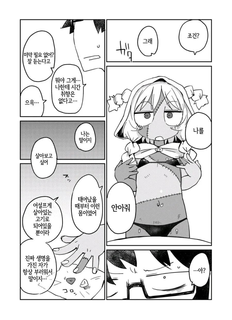 manga_3497366_010.webp