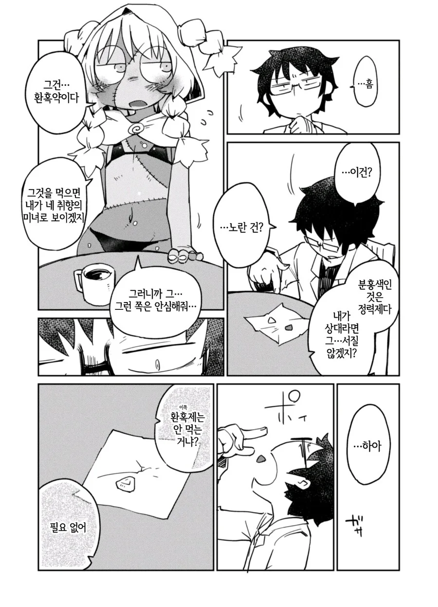 manga_3497366_011.webp