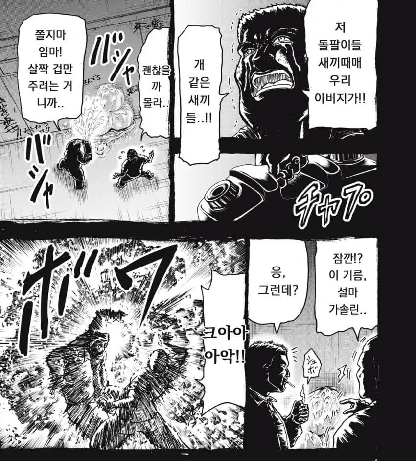 크큭 우리 아버지를 죽인 돌팔이 녀석들 복수해주마_1.jpg