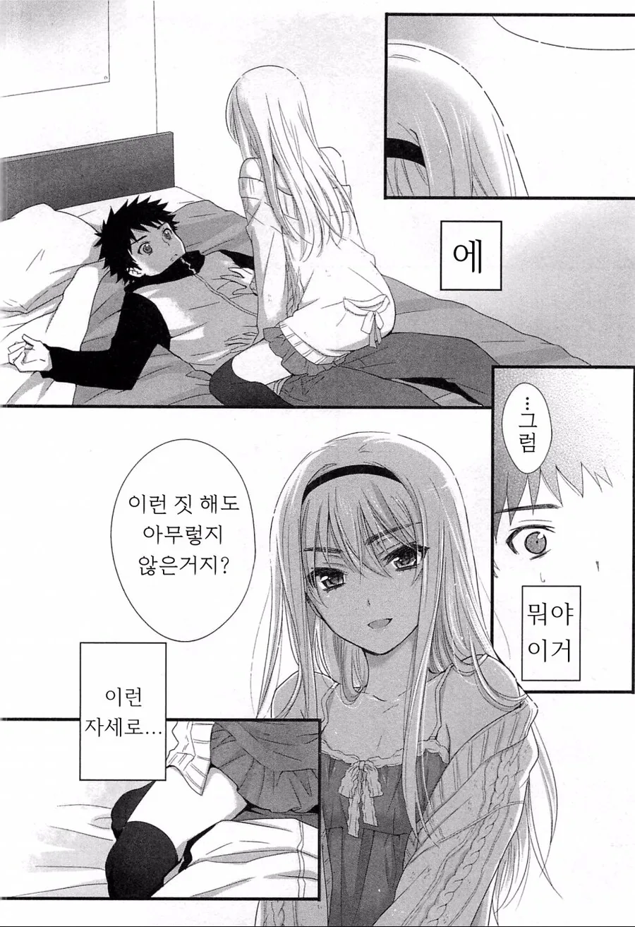 소꿉친구가 여장하는.manga_8.jpg