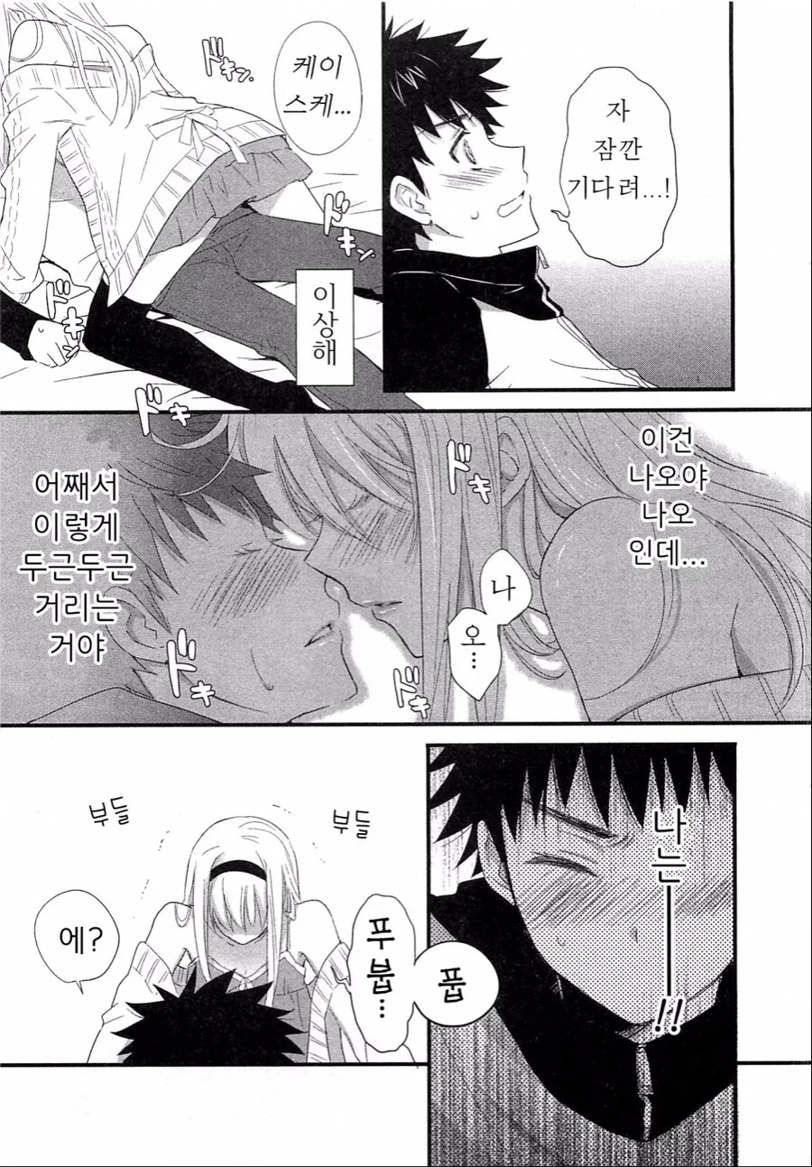 소꿉친구가 여장하는.manga_9.jpg