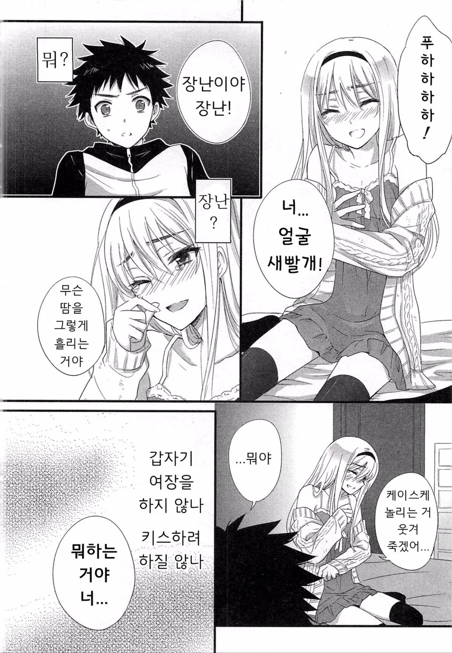 소꿉친구가 여장하는.manga_10.jpg