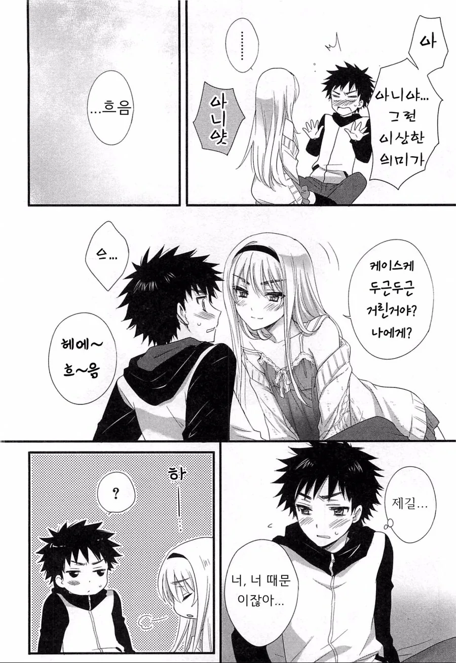 소꿉친구가 여장하는.manga_12.jpg