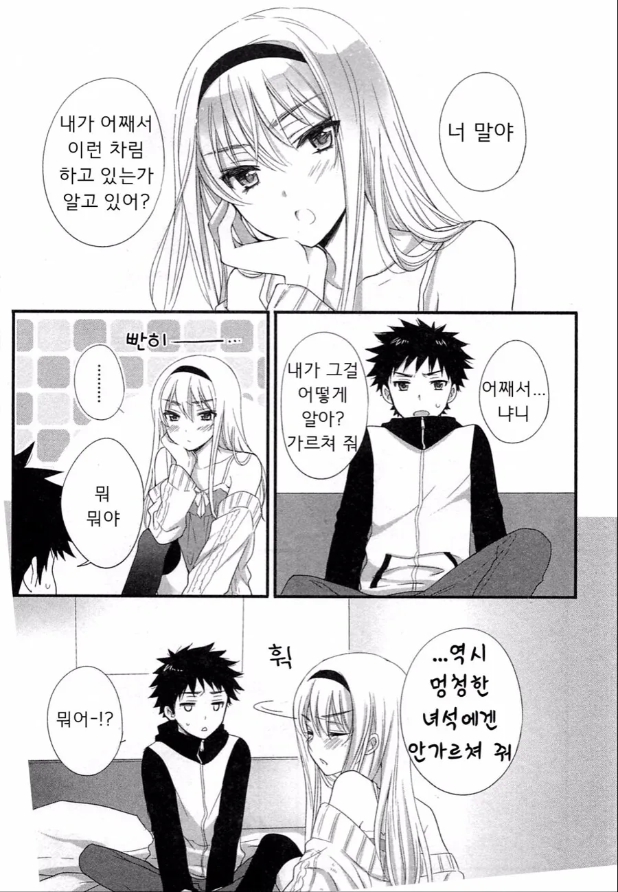 소꿉친구가 여장하는.manga_13.jpg