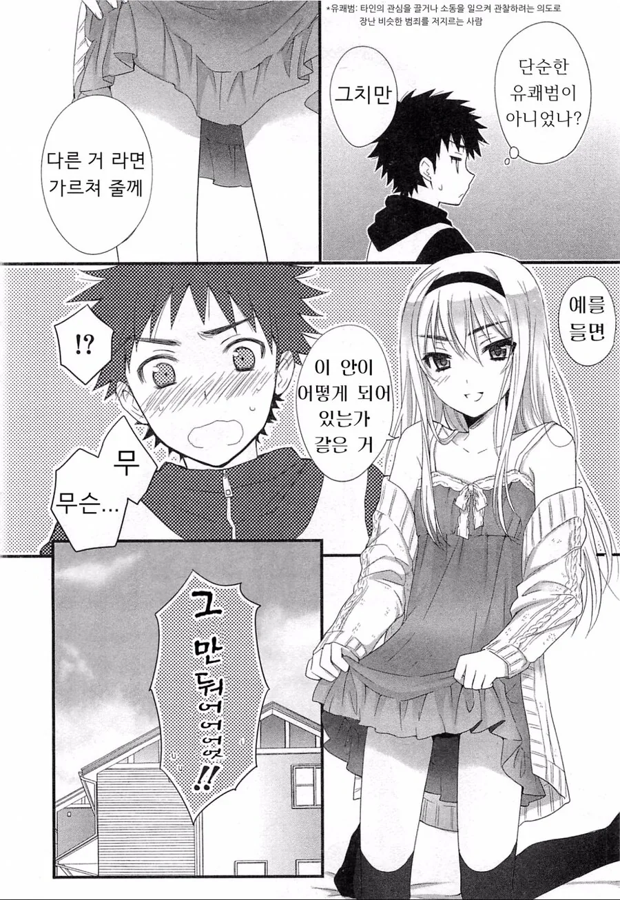소꿉친구가 여장하는.manga_14.jpg