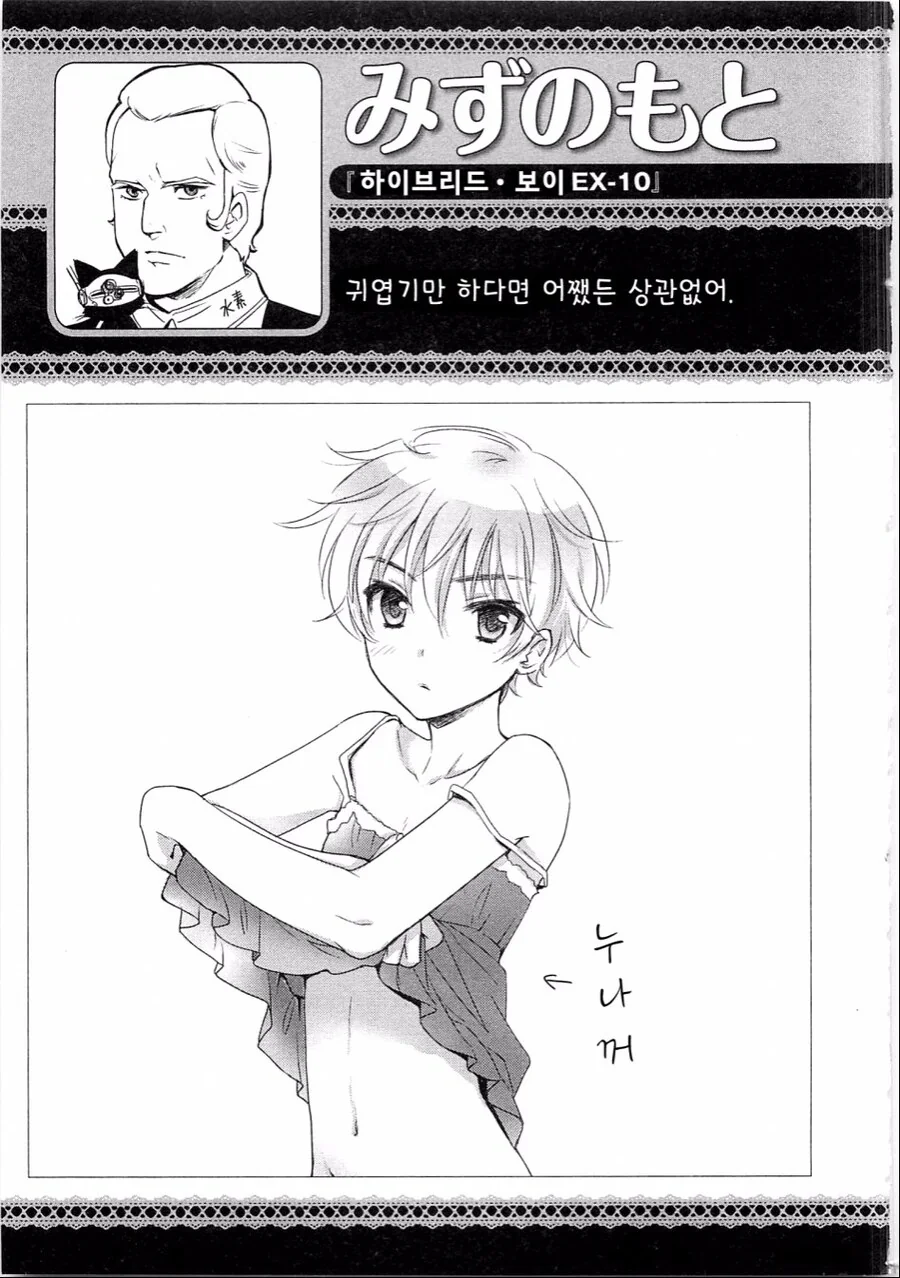 소꿉친구가 여장하는.manga_17.jpg
