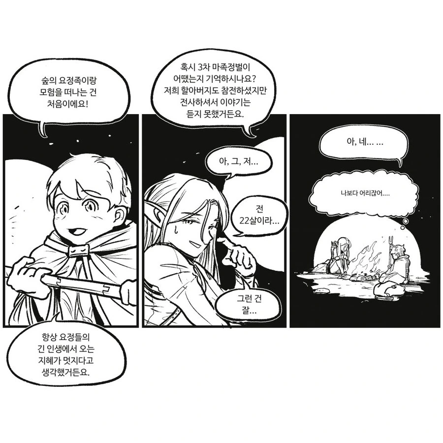 브루스 웨인의 심리상담.manwha 이미지 6