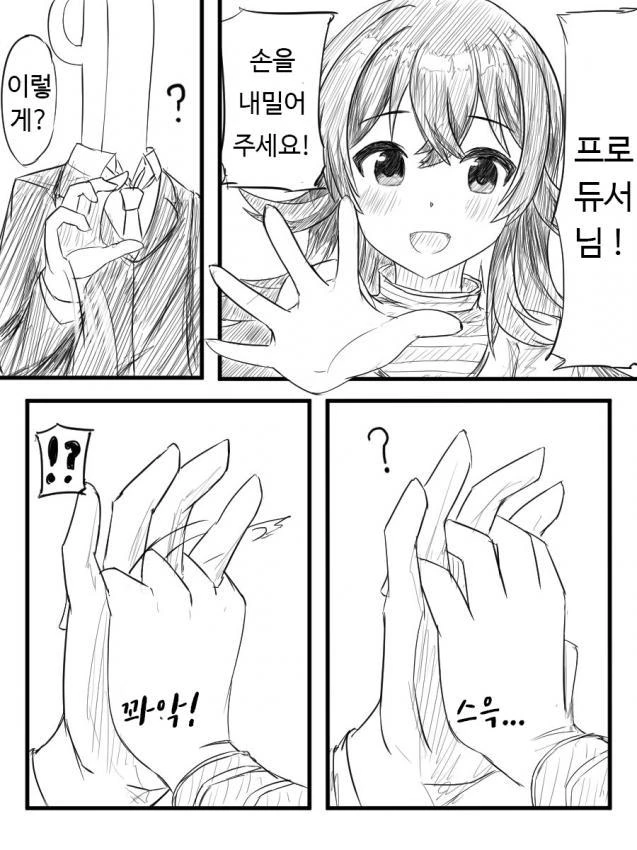 @)대충 링피트 하는 만화 이미지 12