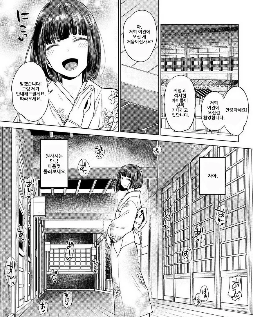 여관에 오신것을 환영합니다_1.jpg