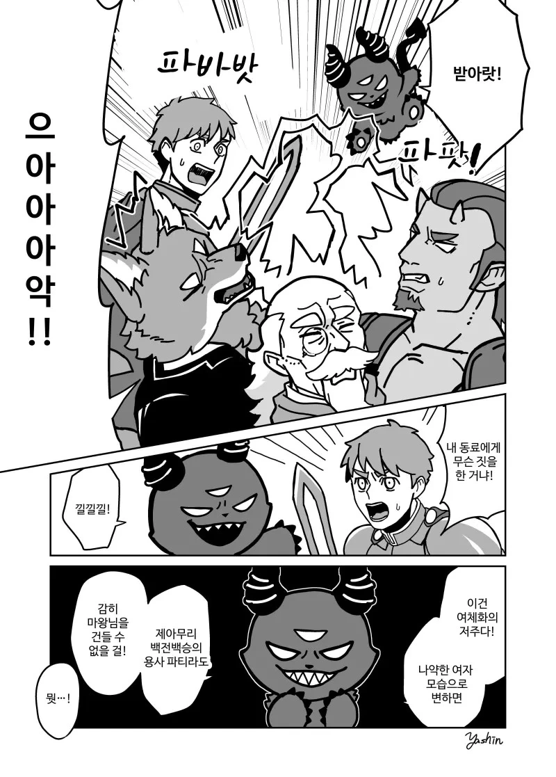 동료들이 TS저주에 걸리는 만화_1.webp
