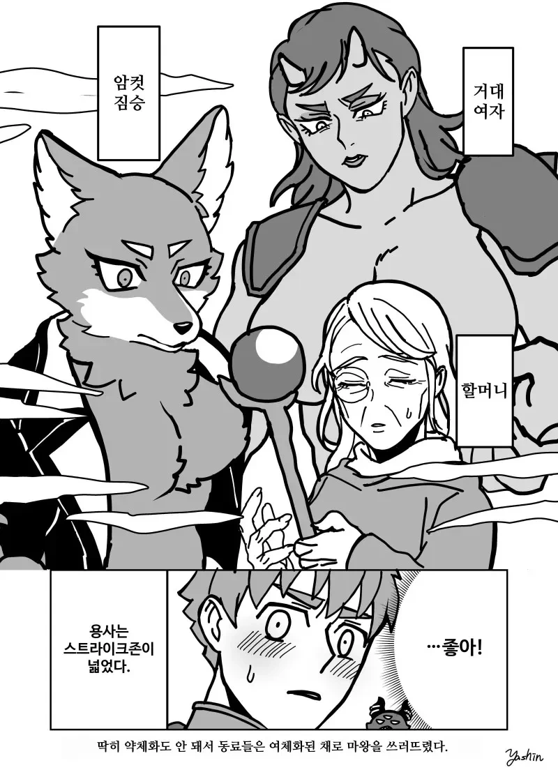 동료들이 TS저주에 걸리는 만화_3.webp