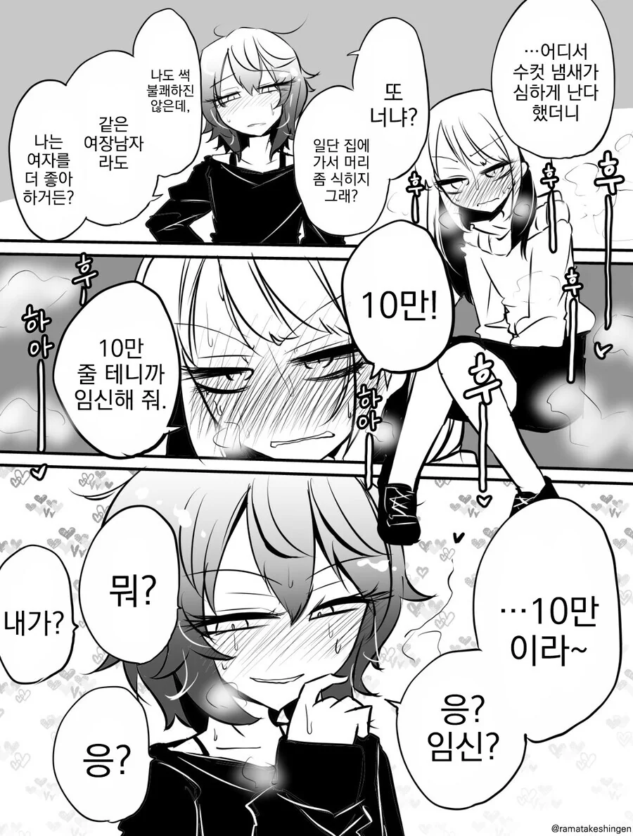 남매 ㅇㅅ 섻스 왤케 강한끌림이냐 이미지 24