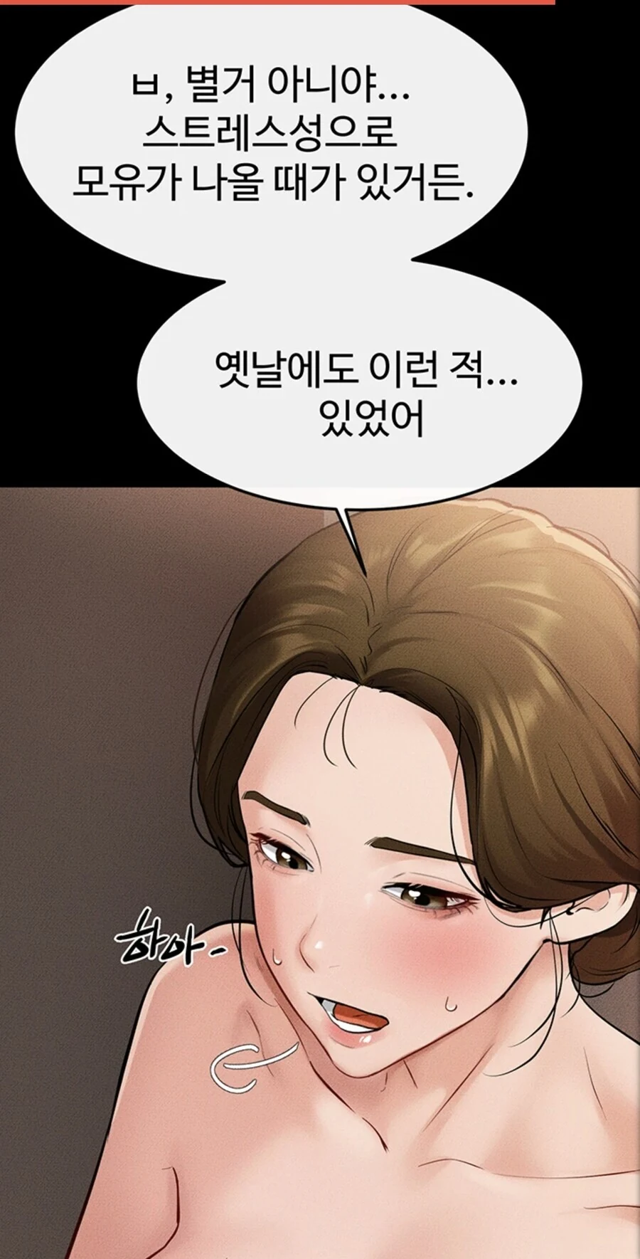 근친이 꼴리는 이유.manwha 이미지 15