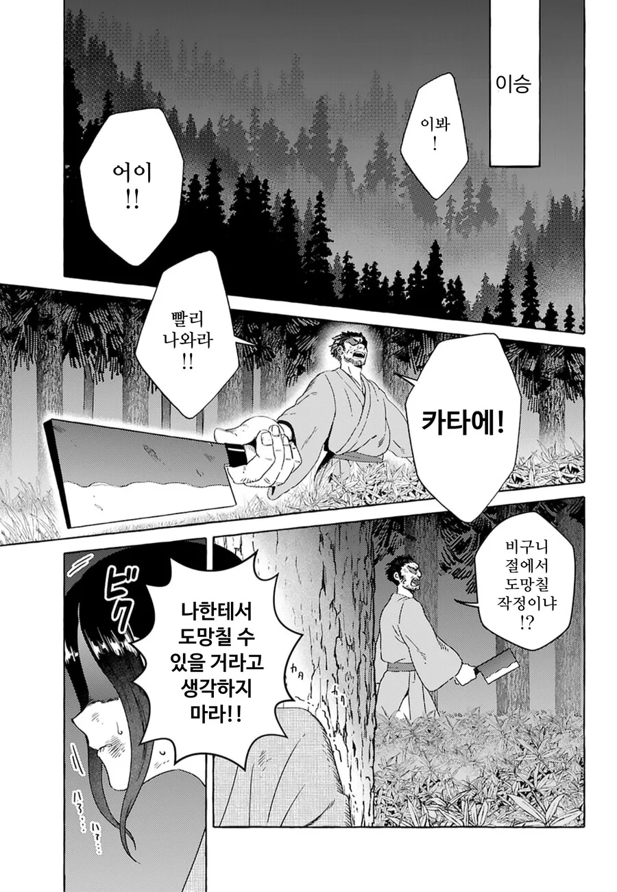 건방진 ㅁㅅㄱㅋ를 혼내주는.manga(feat.dc) 대표 이미지
