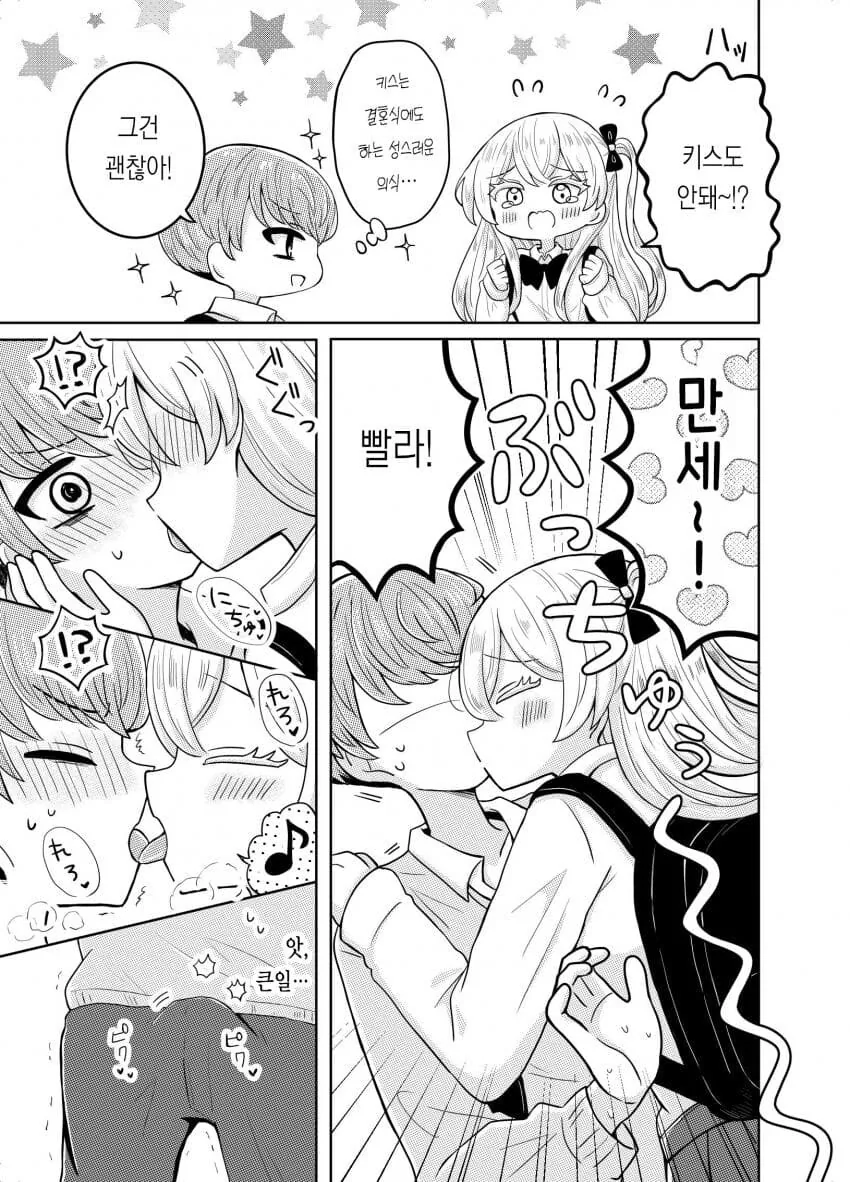 ㅅㅅ하고싶은 프랑스인 여친_3.jpg