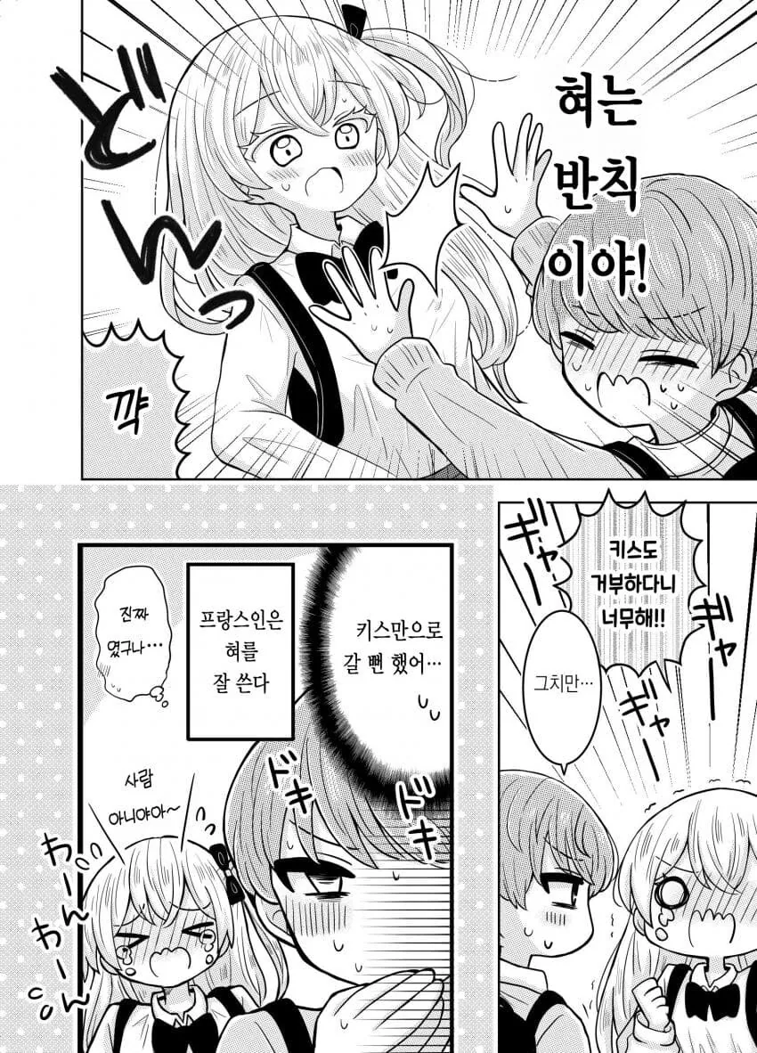 ㅅㅅ하고싶은 프랑스인 여친_4.jpg