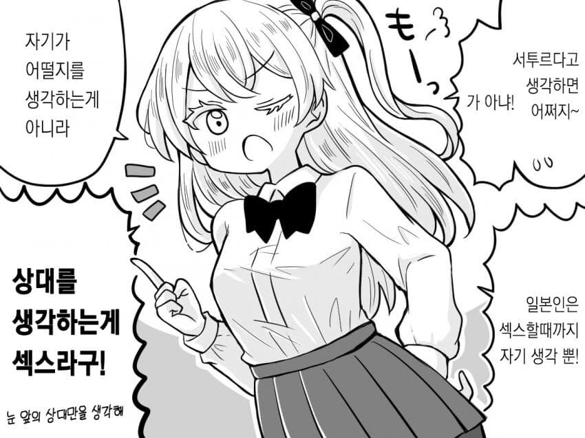 ㅅㅅ하고싶은 프랑스인 여친_5.jpg