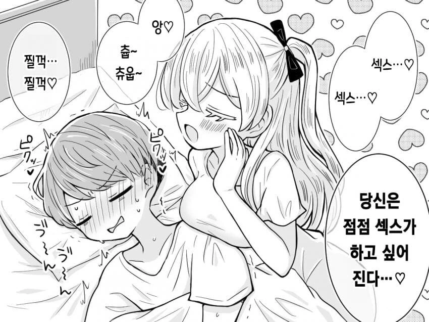 ㅅㅅ하고싶은 프랑스인 여친_7.jpg