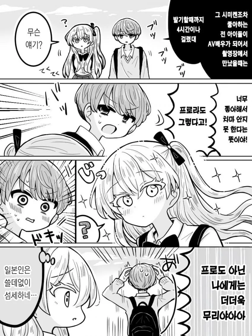 ㅅㅅ하고싶은 프랑스인 여친_8.jpg