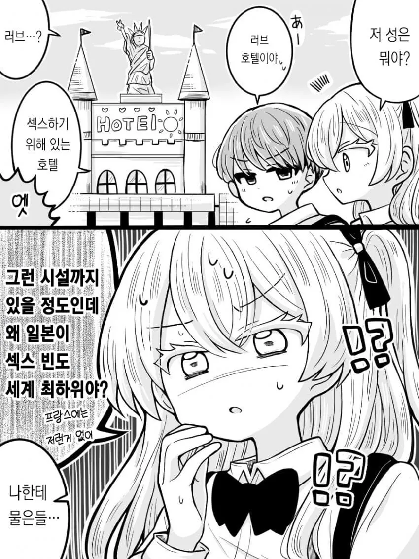 ㅅㅅ하고싶은 프랑스인 여친_9.jpg