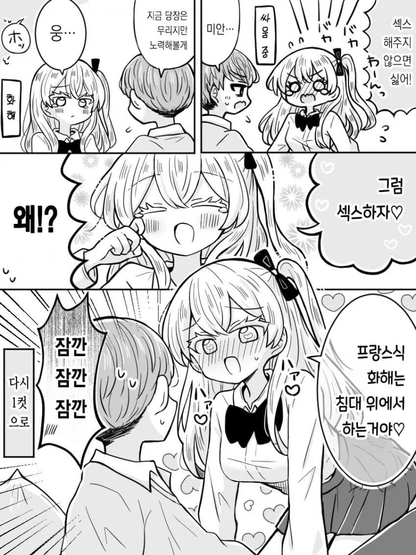 ㅅㅅ하고싶은 프랑스인 여친_10.jpg