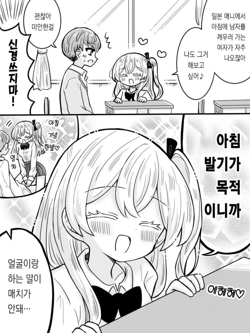 ㅅㅅ하고싶은 프랑스인 여친_11.jpg