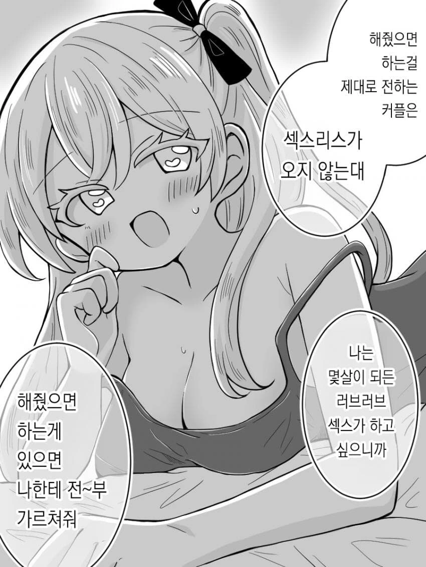 ㅅㅅ하고싶은 프랑스인 여친_12.jpg