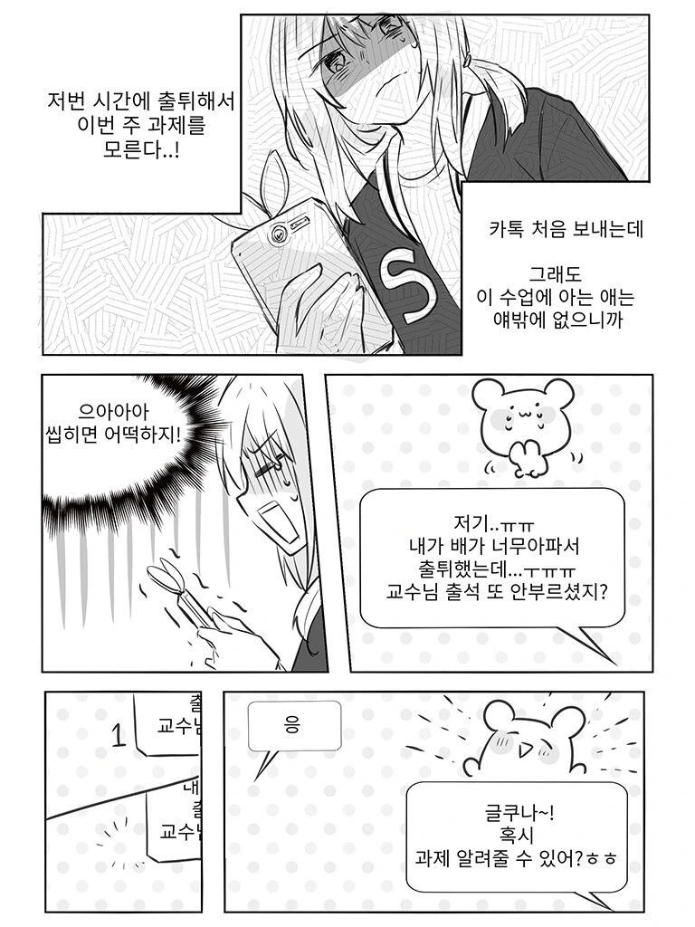 manga_3622360_001.webp