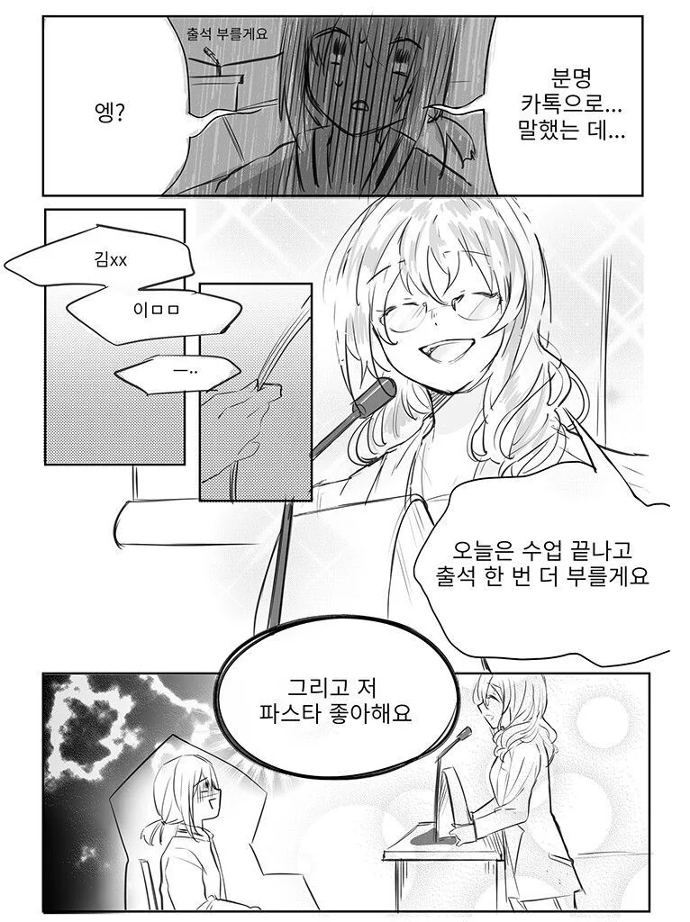 manga_3622360_004.webp
