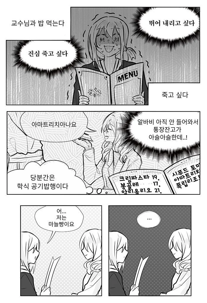 manga_3622360_005.webp