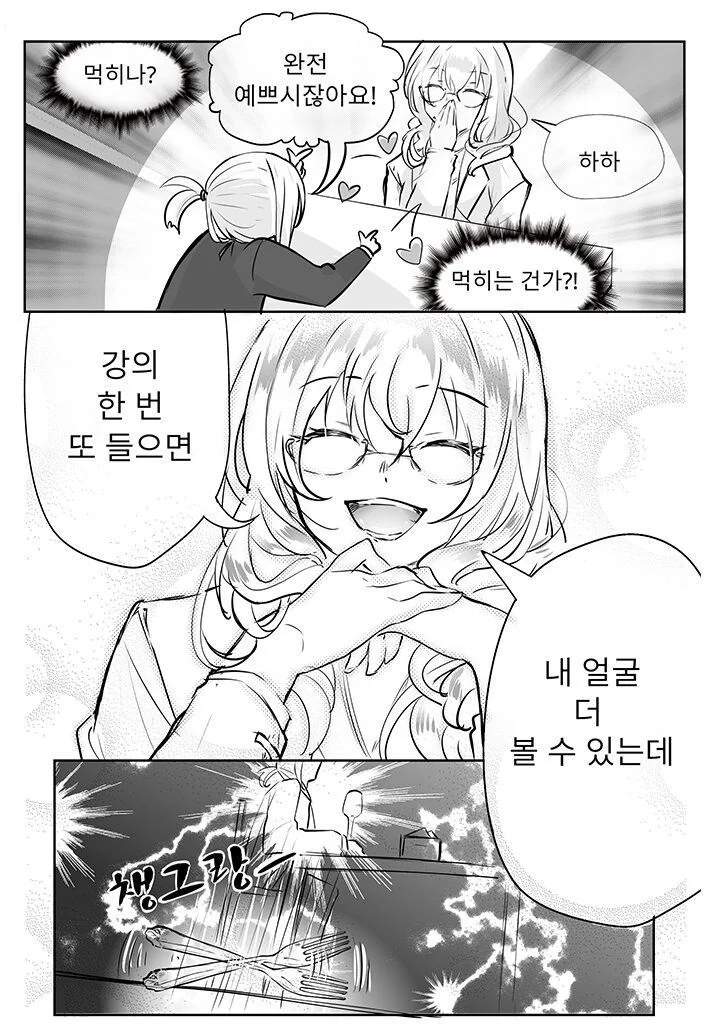 manga_3622360_008.webp