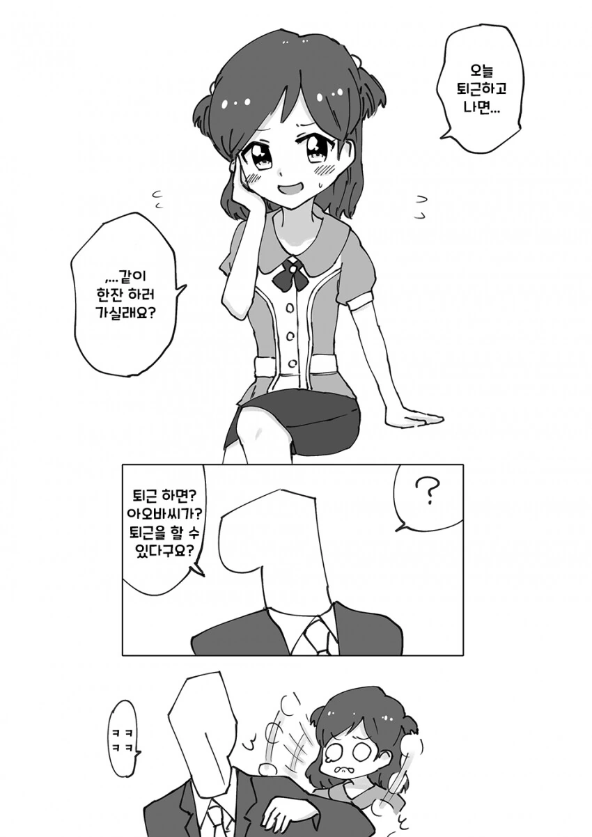 브루스 웨인의 심리상담.manwha 이미지 11