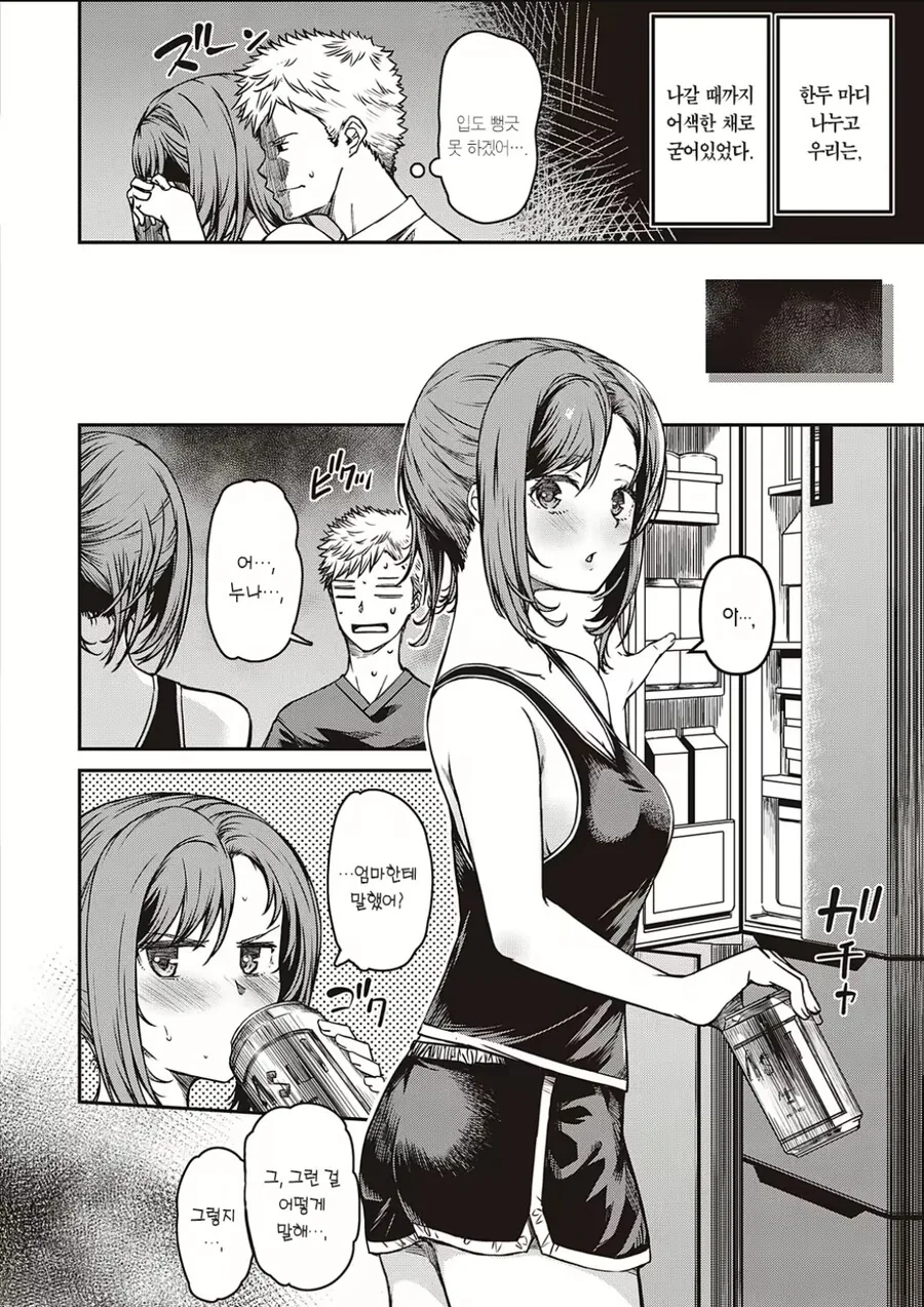 manga_3654566_002.webp