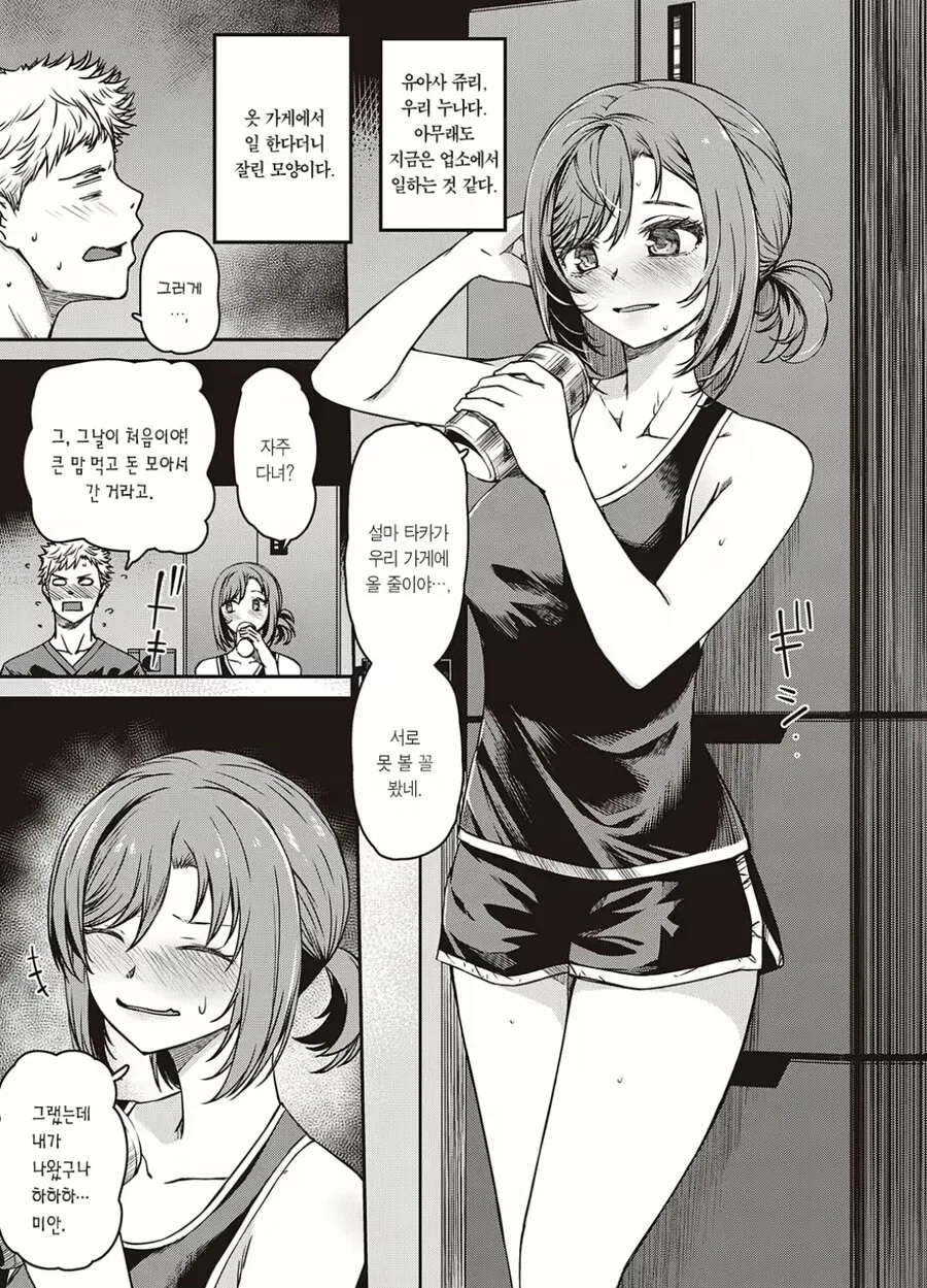 manga_3654566_003.webp