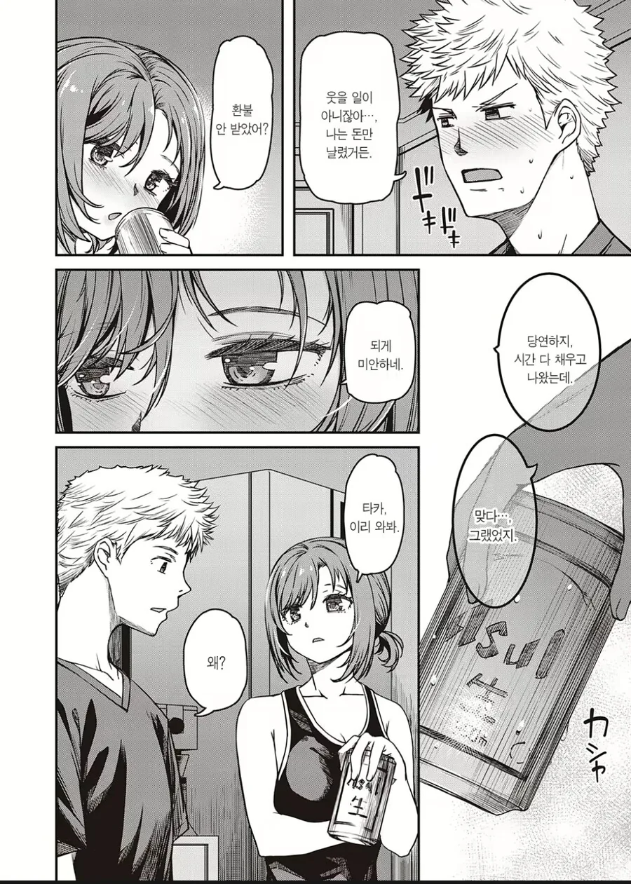 manga_3654566_004.webp